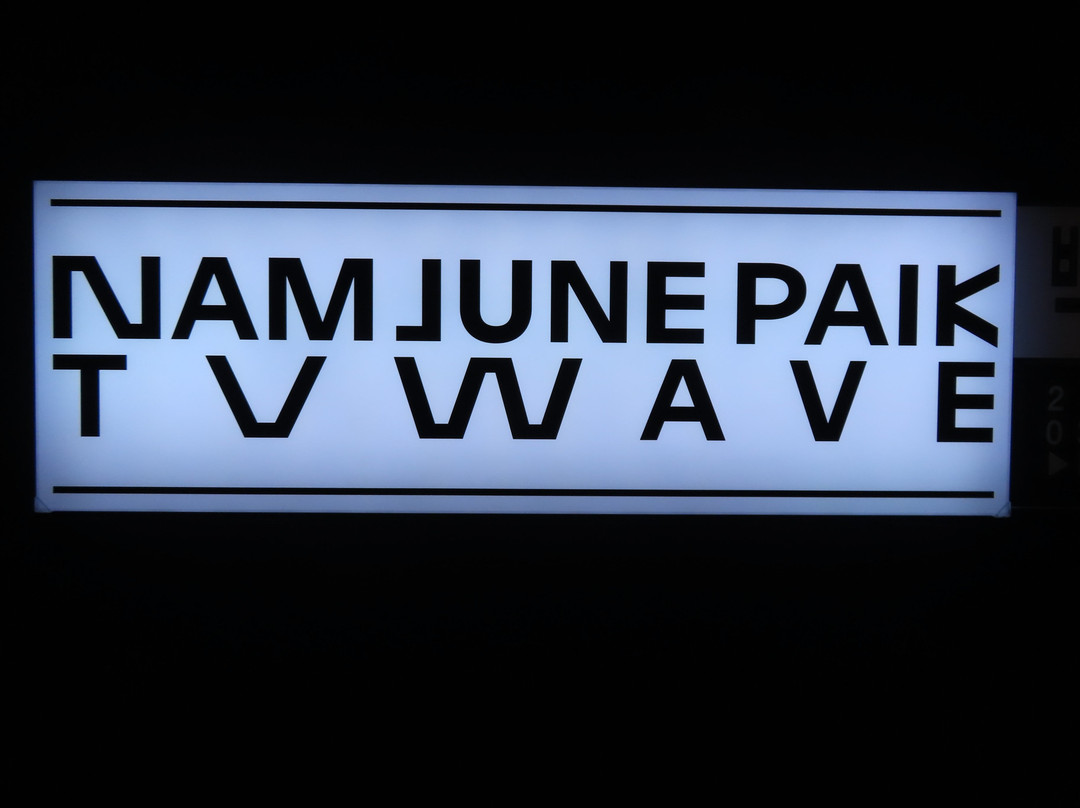 Nam June Paik Art Center-龙仁市必去景点