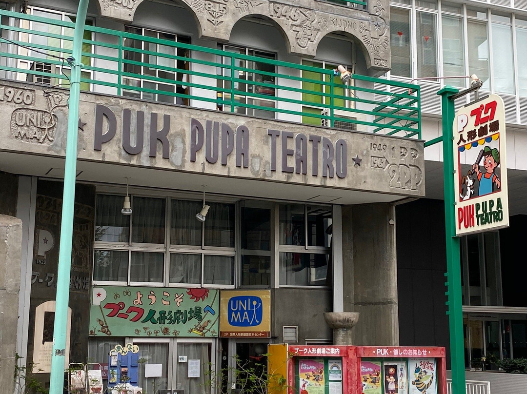 Puppet Theatre PUK-Yoyogi必去景点