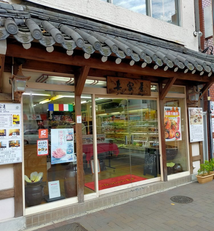 Kimchi Museum-Yotsuya必去景点