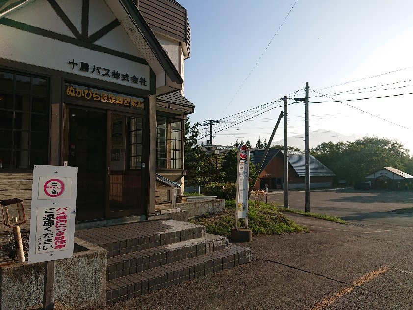 Higashi Taisetsu Nature Center景点图片