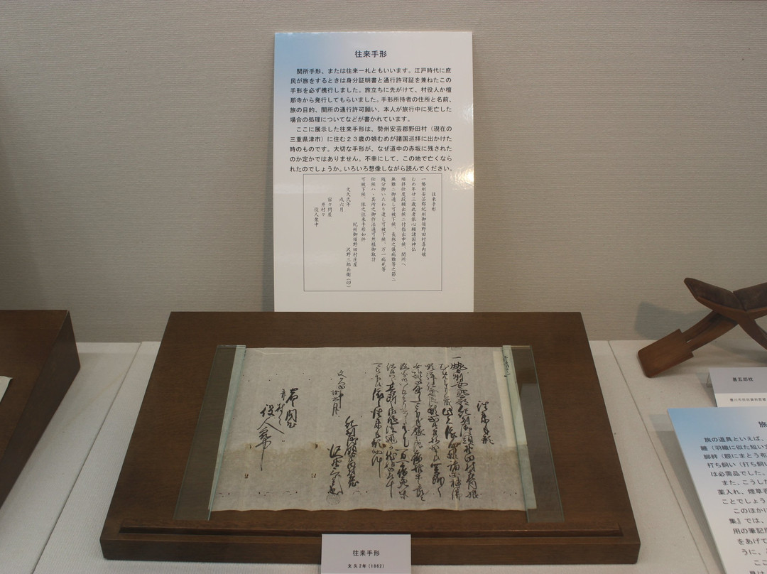 Akasaka Shukuba Museum-丰川市必去景点