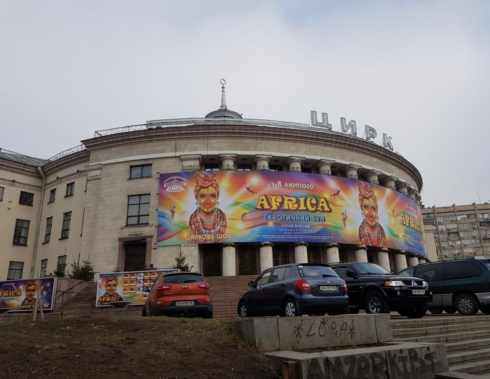National Circus of Ukraine in Kiev景点图片