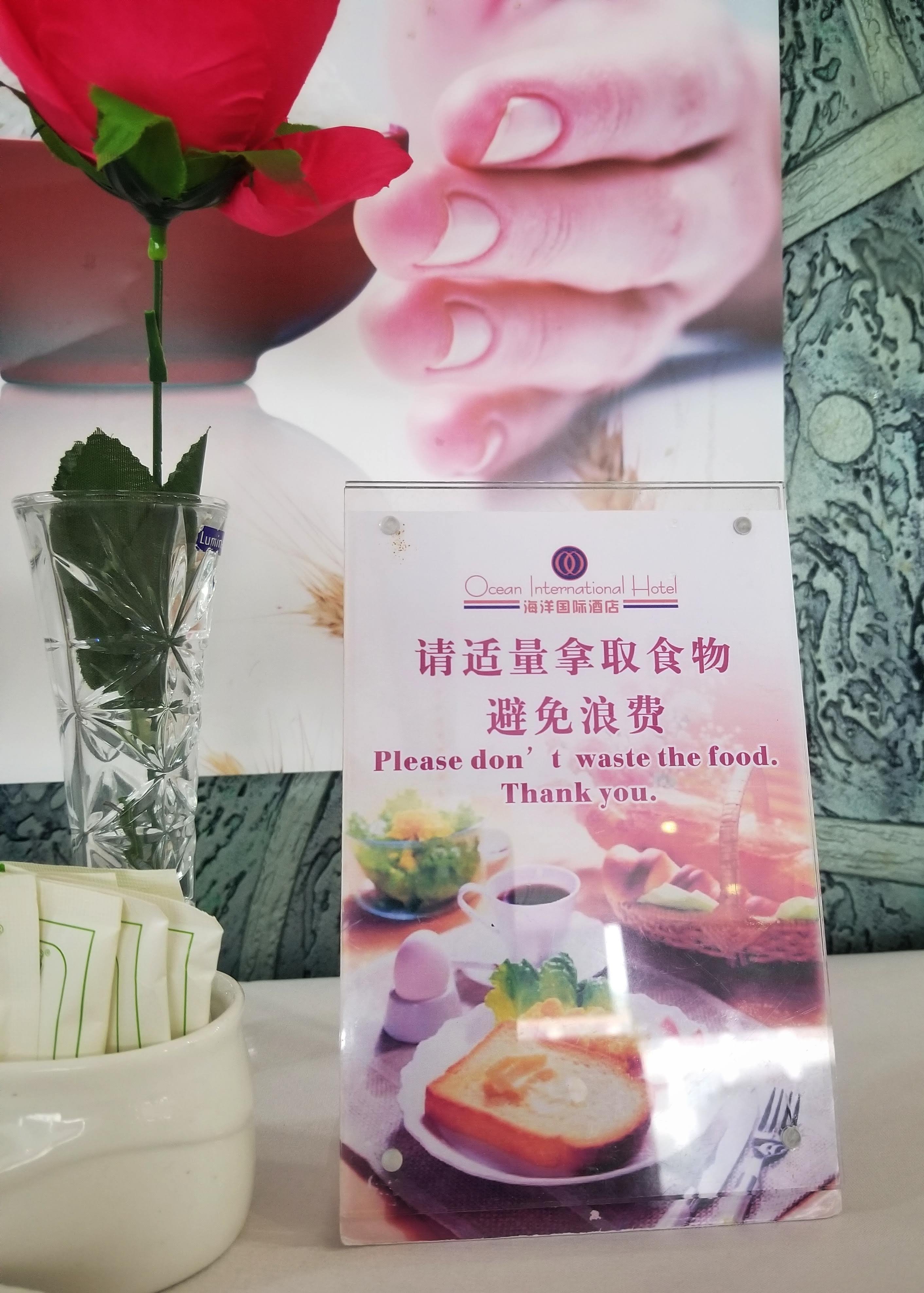 海洋国际酒店-餐饮