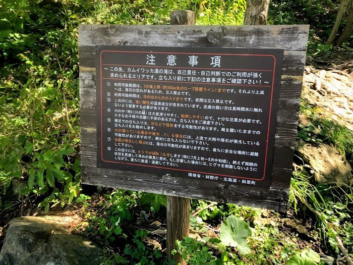 Kamuiwakka Hot Waterfall景点图片