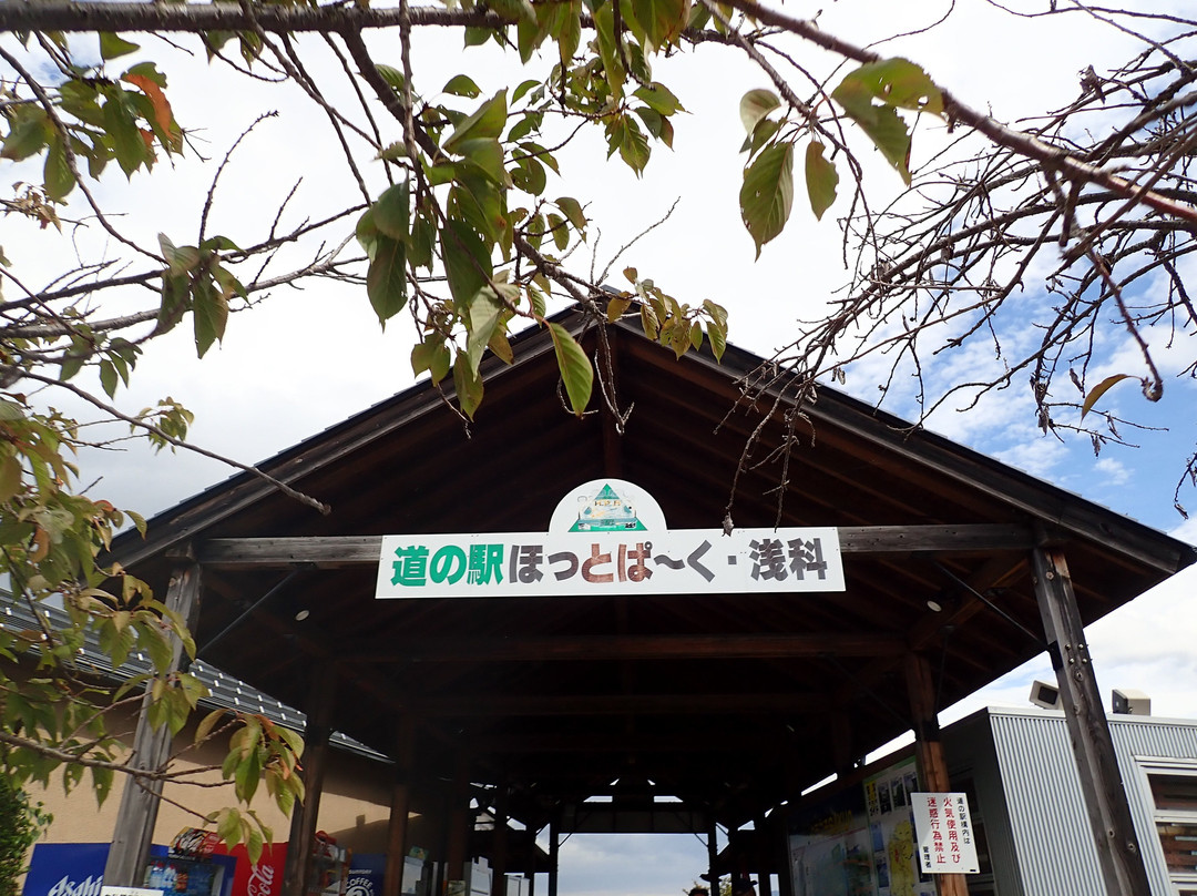 Michi no Eki Hotpark Asashina景点图片