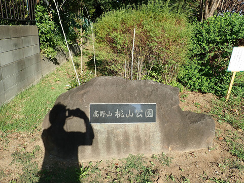 Konoyama Momoyama Park-我孙子市必去景点