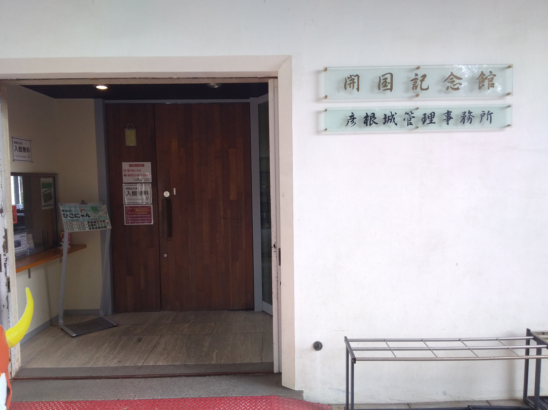 Kaikoku Memorial-彦根市必去景点