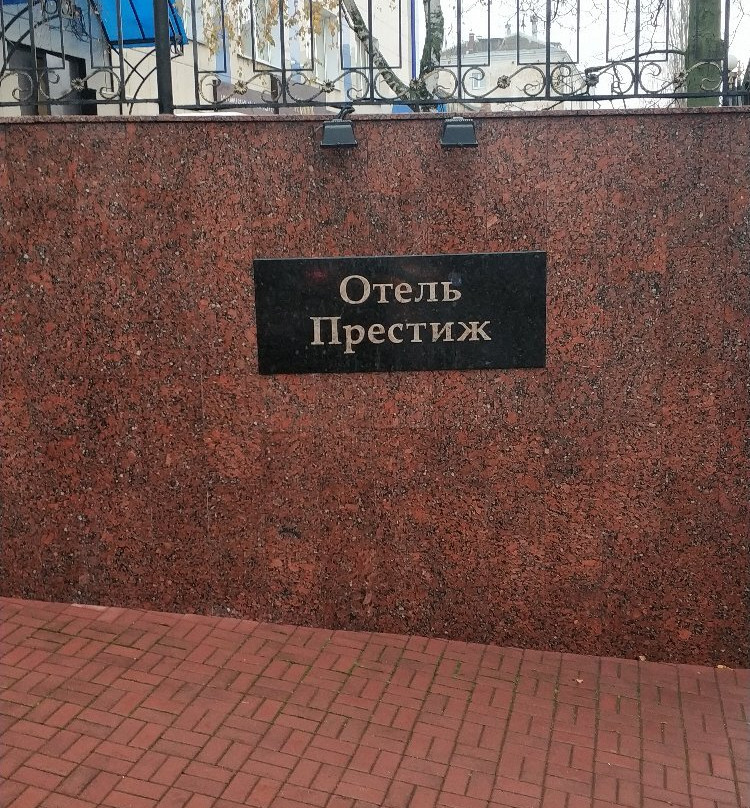 Hotel Prestige主图