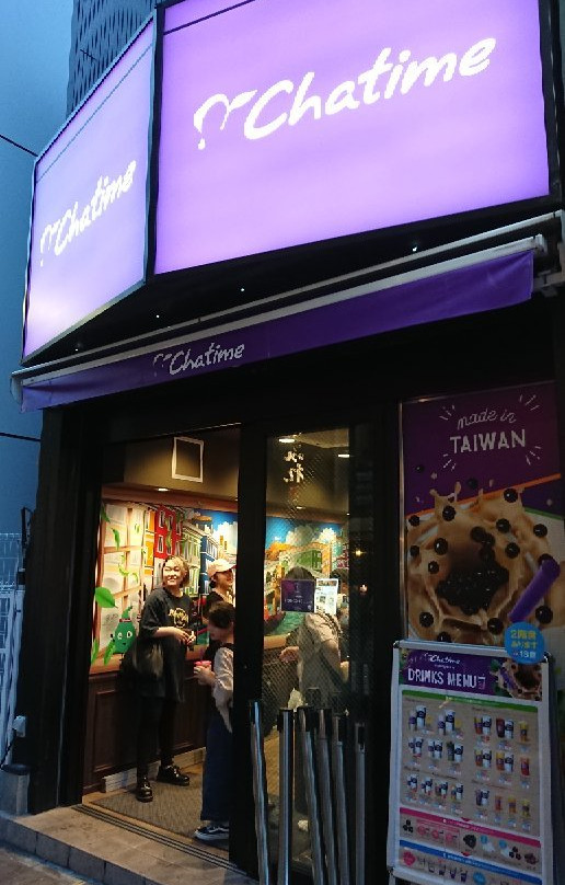chatime 川崎チネチッタ通り店