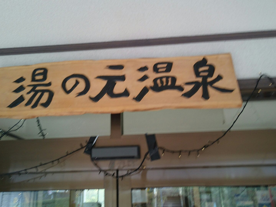 Yunomoto Onsen Ryokan主图