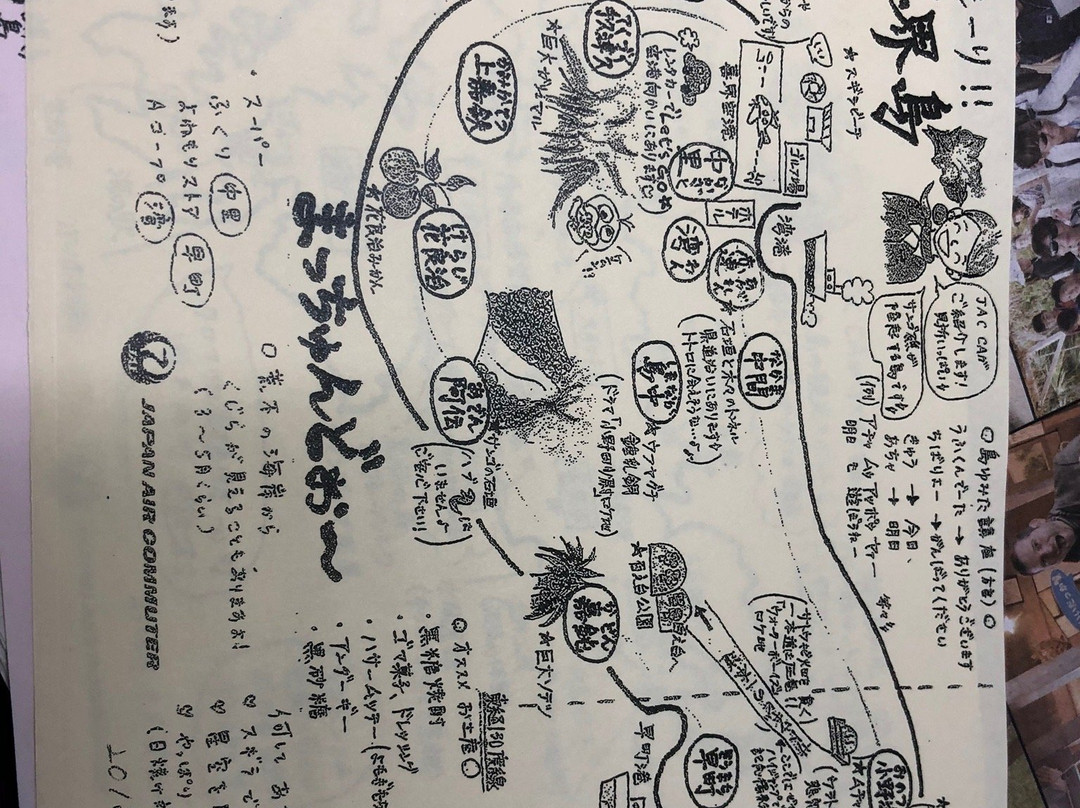 Kikaijima Island-喜界岛必去景点