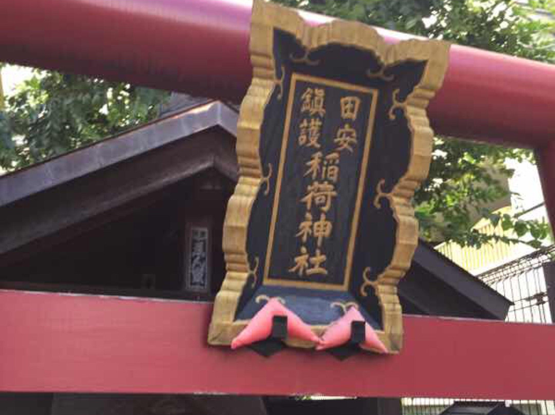 Tayasu Chingo Inari Shrine-Yotsuya必去景点