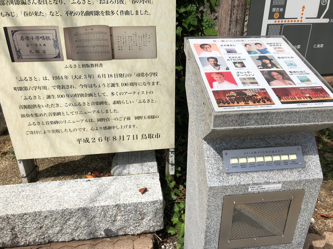Okano Teichi Monument-鸟取市必去景点