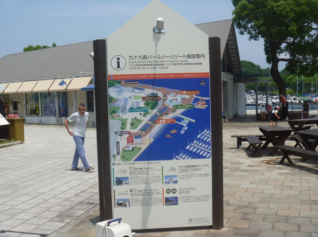 Kujukushima Pearl Sea Resort景点图片