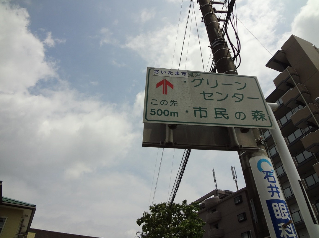 Shimin no Mori-埼玉市必去景点