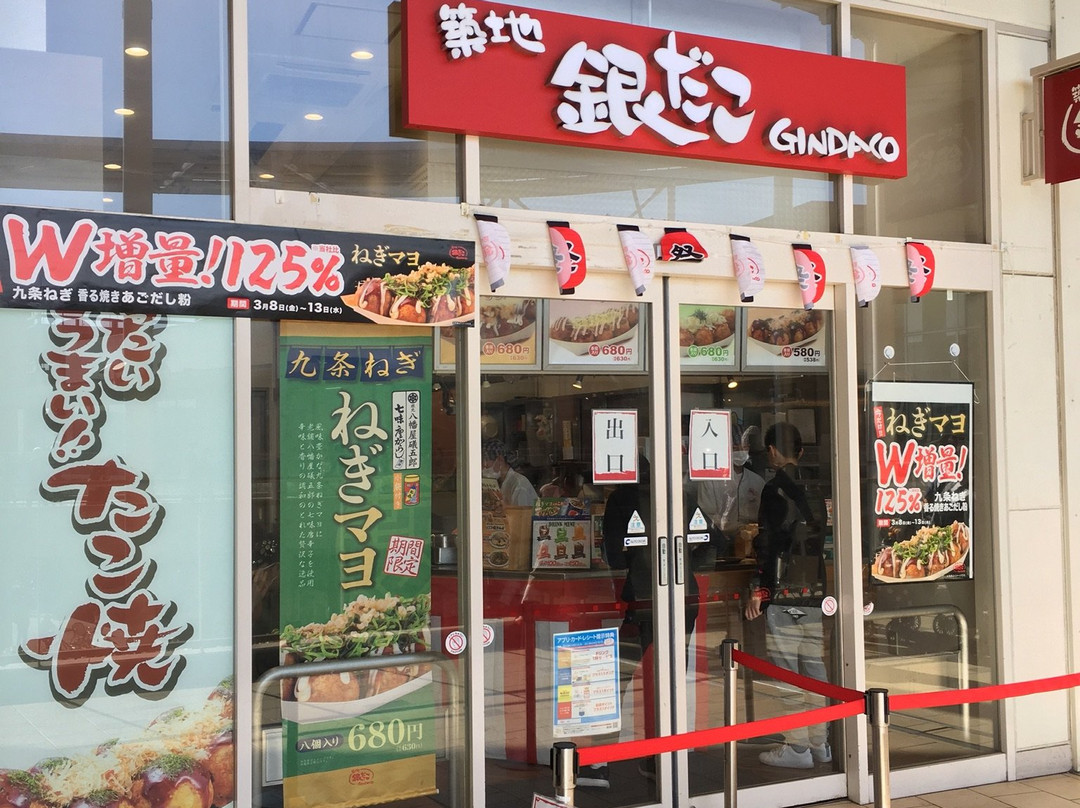 築地銀だこ ららぽーと新三郷店