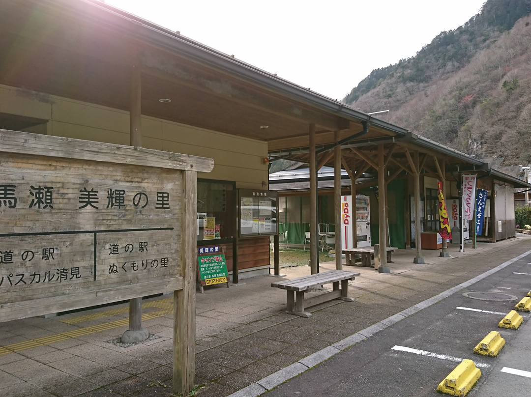 Michi no Eki Mazemikinosato-下吕市必去景点