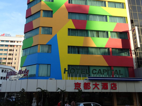 哥打京那巴鲁首都酒店主图