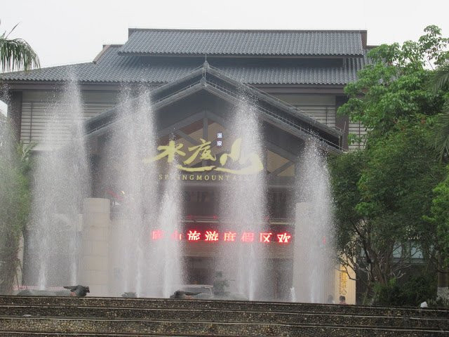 海丰水底山温泉庄园主图