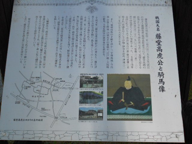 Zaiji Takatora Park-甲良町必去景点