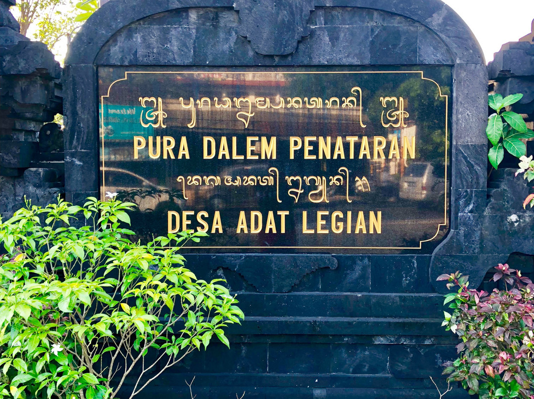 Dalem Penataran Desa Adat Temple-勒吉安必去景点