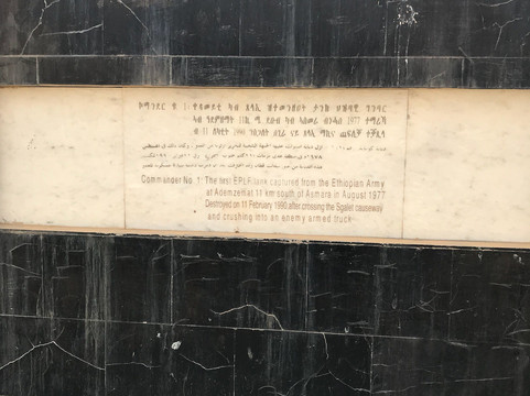 Memorial Plaza for Victims of Massawa Battle-Massawa必去景点