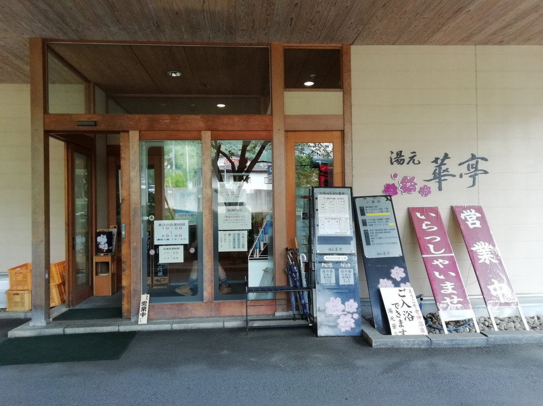 Yumoto Hanatei-沼田市必去景点