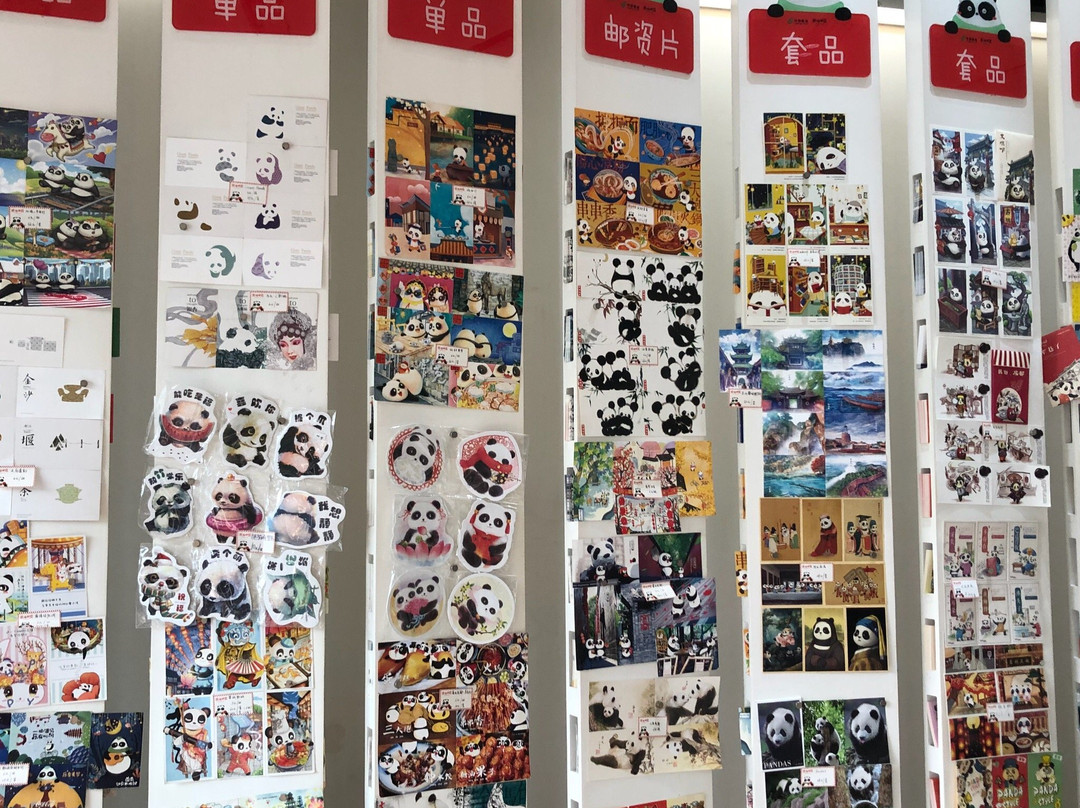熊猫邮局景点图片