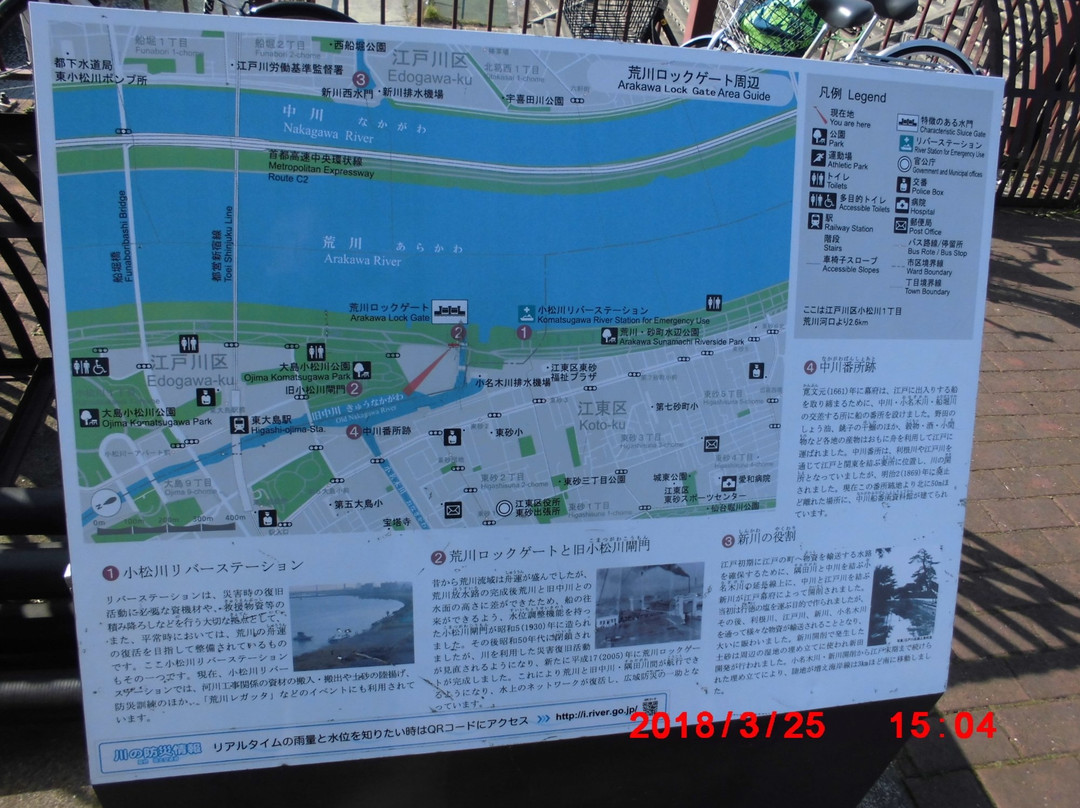 Arakawa Lockgate景点图片