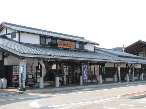 穴水町物産館 四季彩々