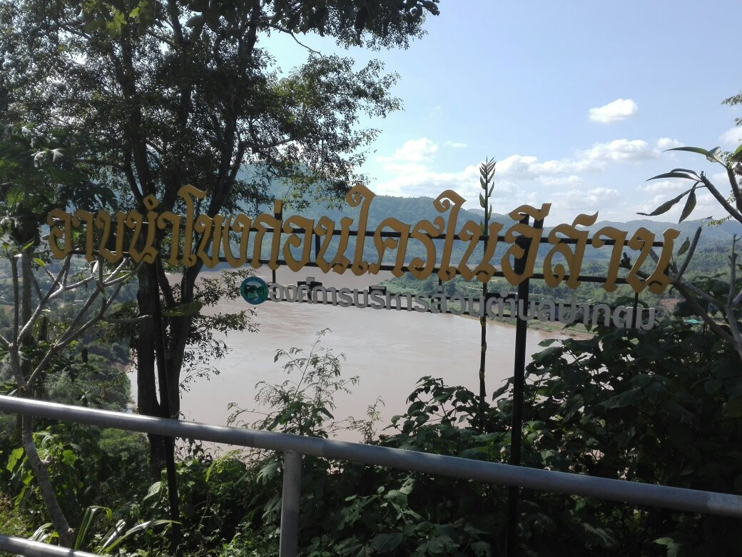 Phra Yai Phu Khok Ngio景点图片