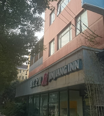 锦江之星上海东方明珠店主图