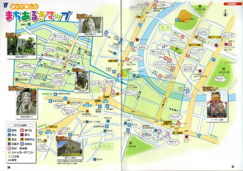 Stone Statue of Lion in Ueyonabarucho-与那原町必去景点