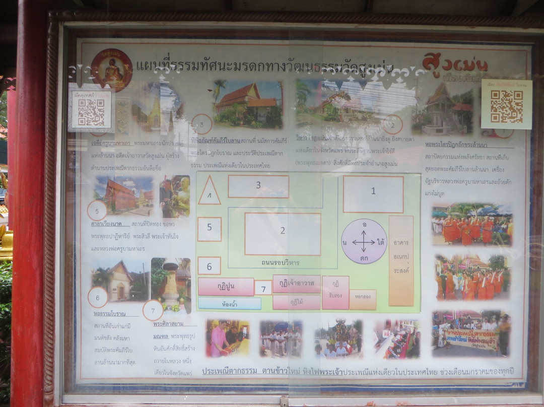 Wat Sung Men景点图片