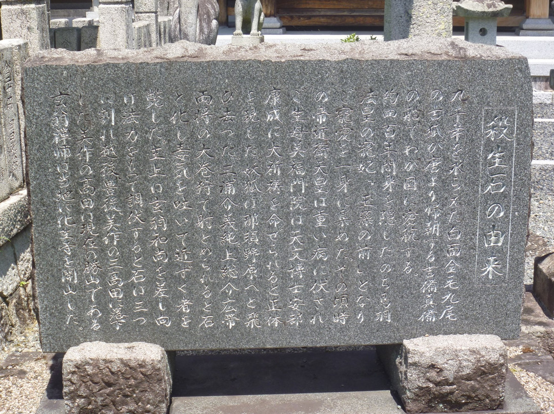 Kaseiji- Temple-真庭市必去景点