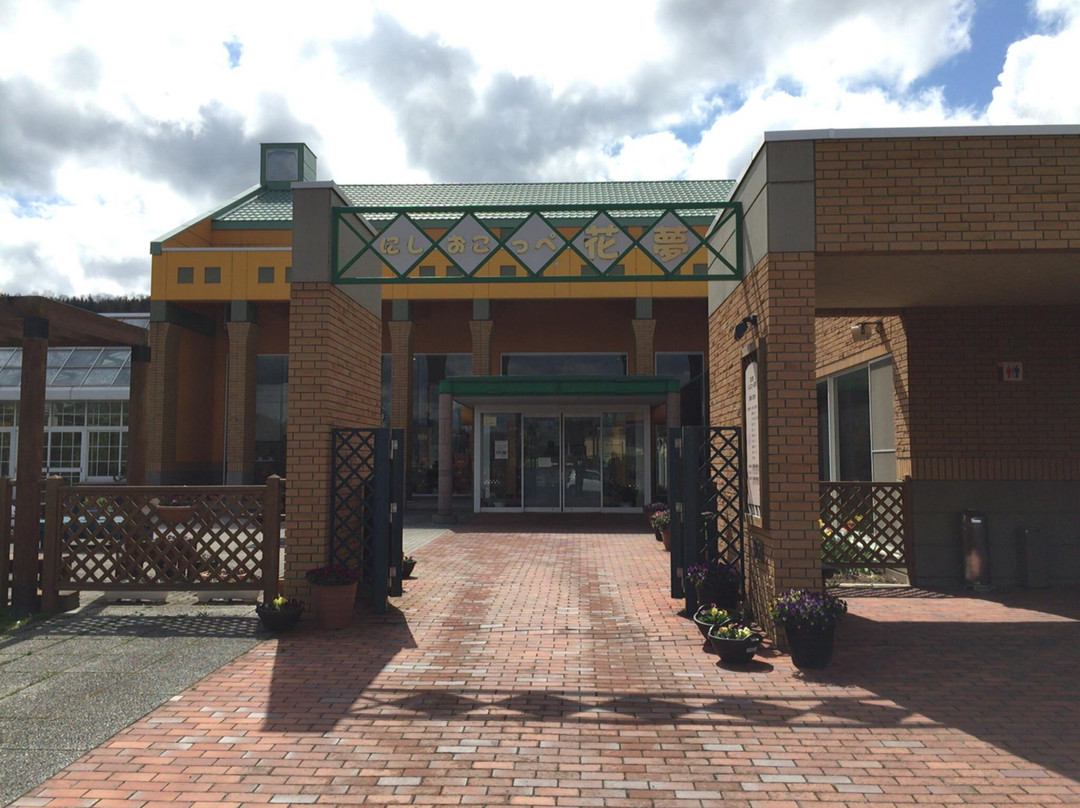 Michi-no-Eki Nishiokoppe Kamu-西兴部村必去景点