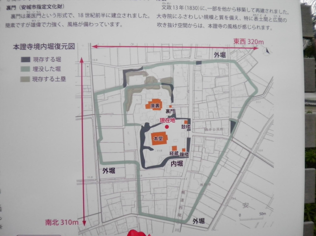 Honshoji Temple-安城市必去景点