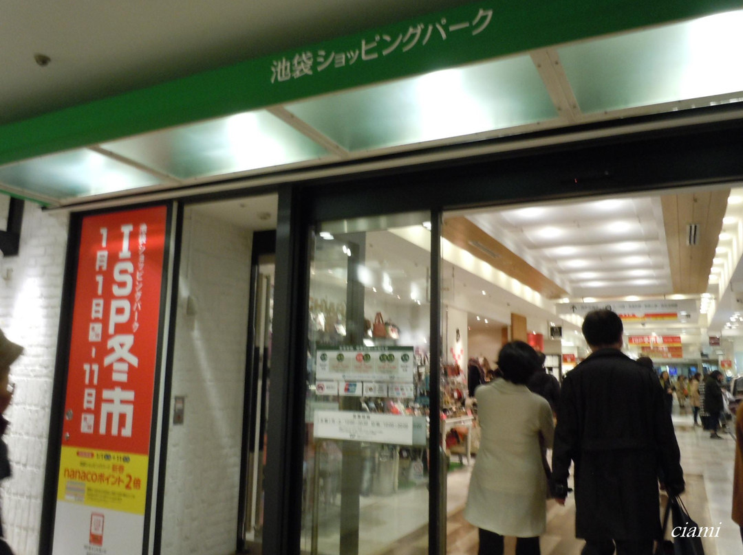 Ikekuburo Shopping Park-丰岛区必去景点