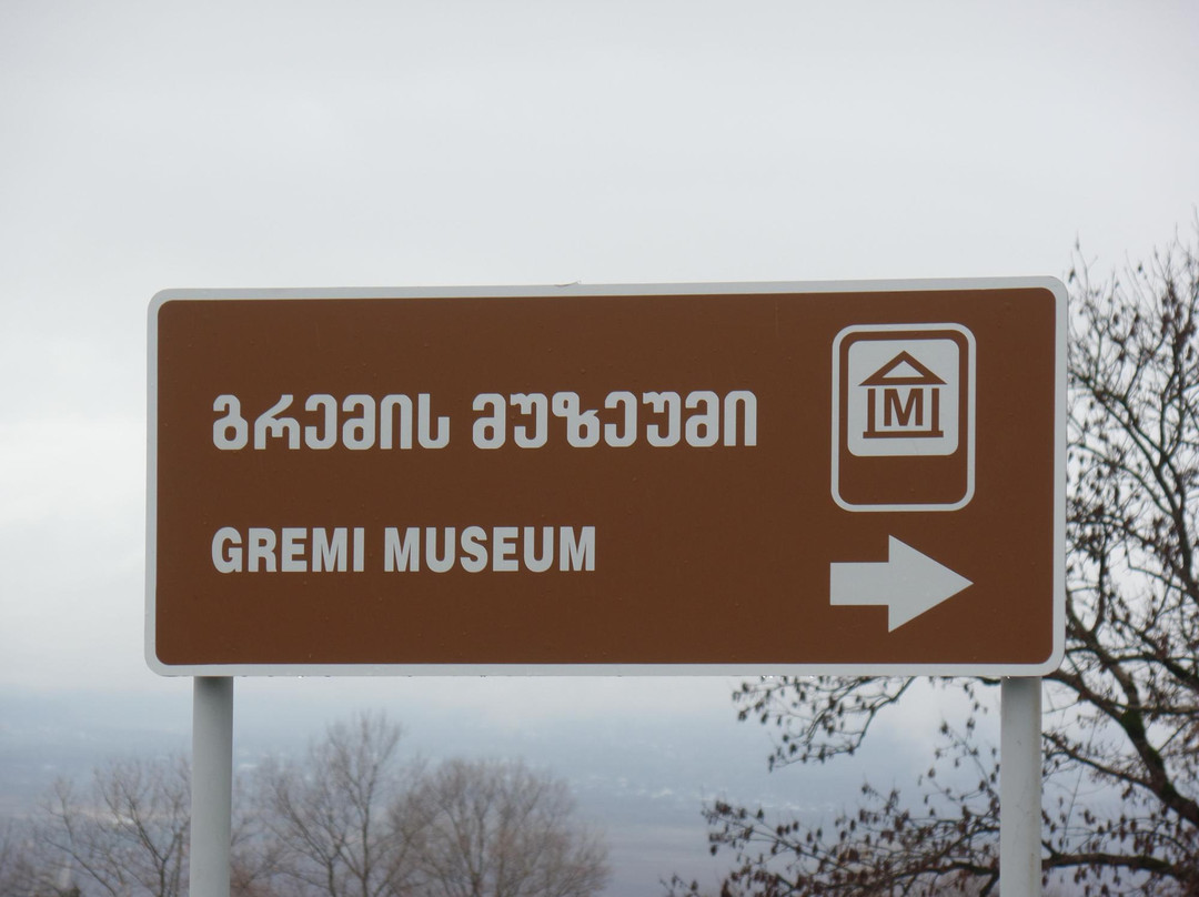 Museum of Gremi-Kvareli必去景点