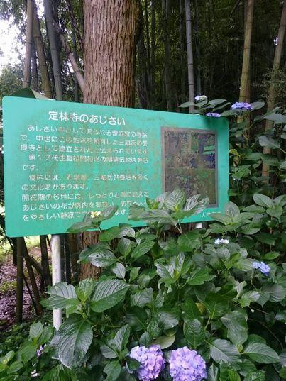 Jorinji Temple