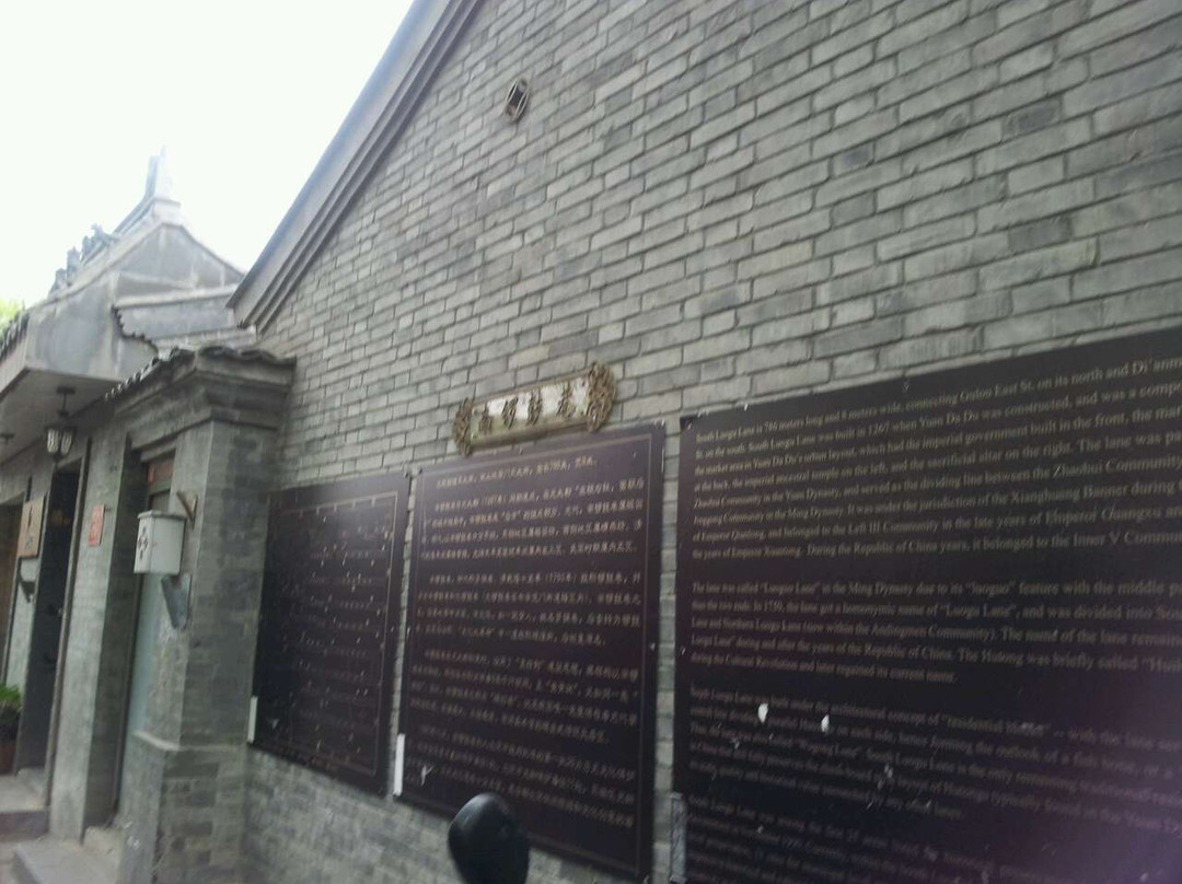 南锣鼓巷-北京市必去景点