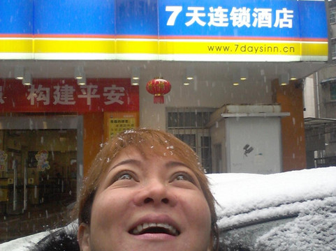 7天贵阳小十字店主图