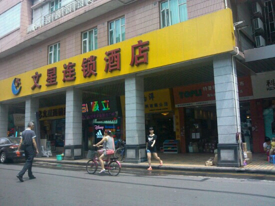 文星酒店(广州北京路步行街海珠广场地铁站店)主图