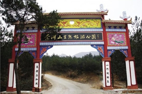 佘湖山-邵东县必去景点