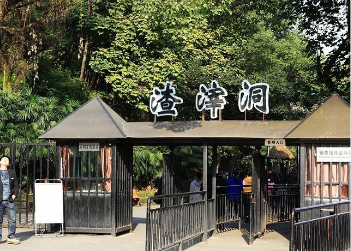渣滓洞景点图片