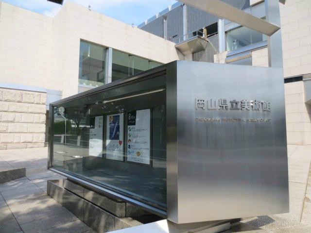 The Okayama Prefectural Museum of Art景点图片