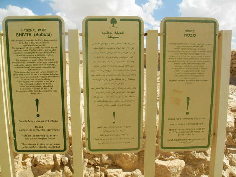 熏香之路——内盖夫的沙漠城镇-Ramat Negev必去景点