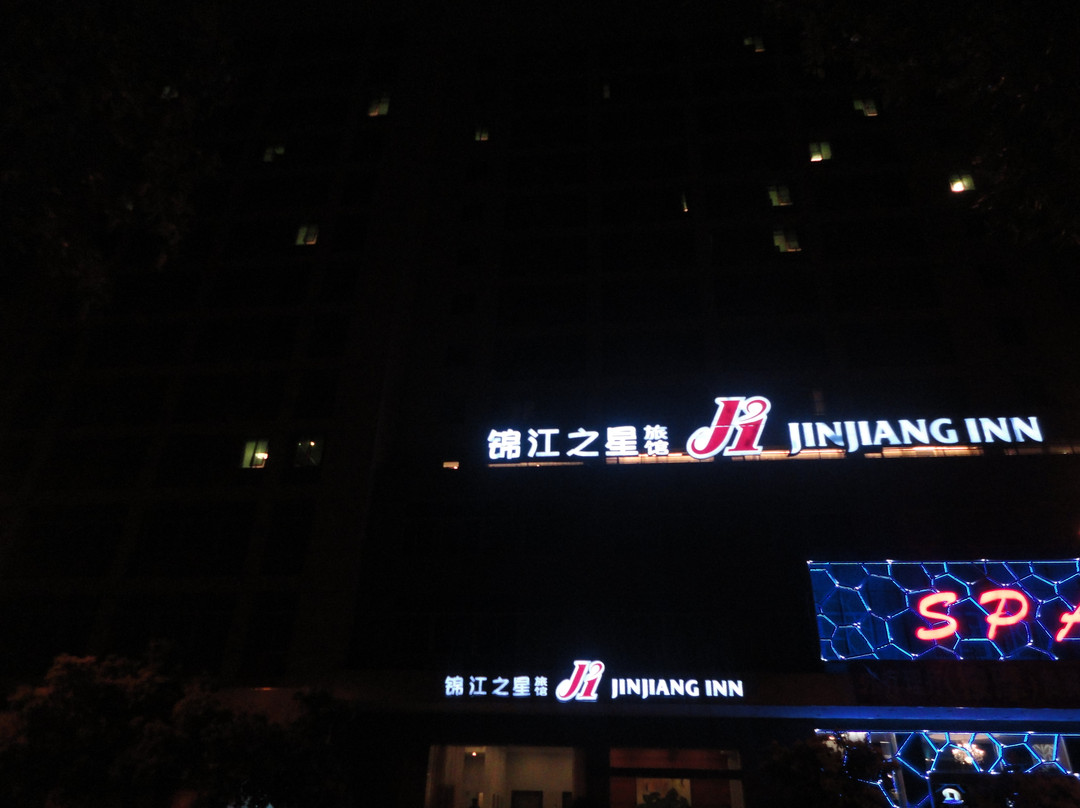 汕头锦江之星衡山路店主图