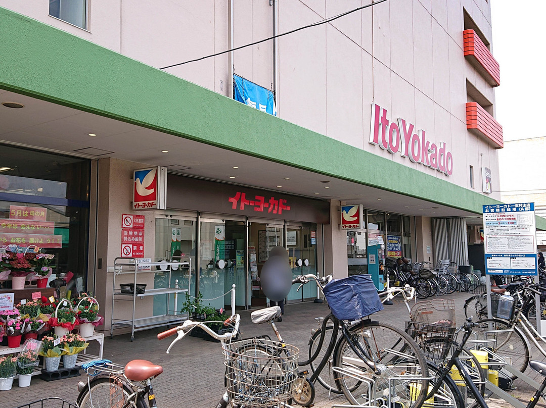 Ito-Yokado Higashi Murayama-东村山市必去景点