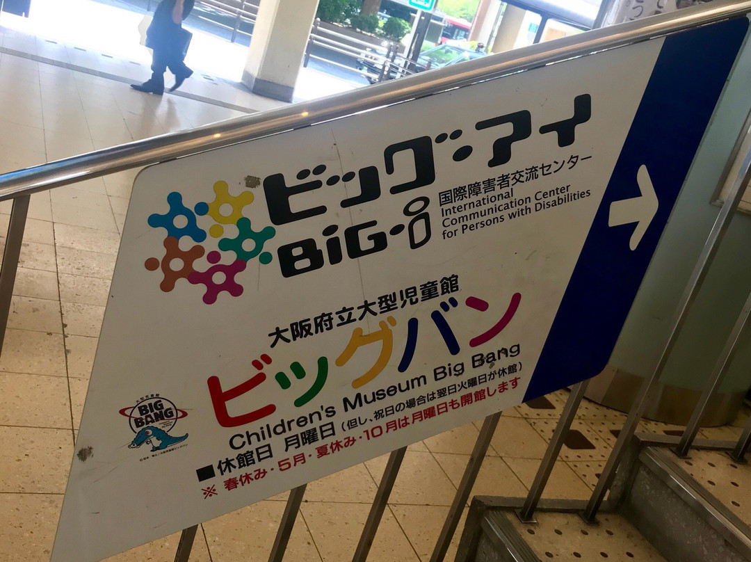 Children's House Big Bang-坂井市必去景点